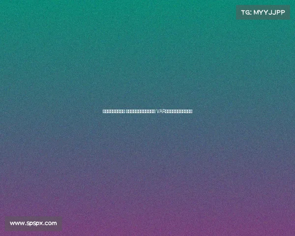 足协杯今日裁判安排 麦麦提江执法成都对阵河南 VAR顾春含担任视频助理裁判